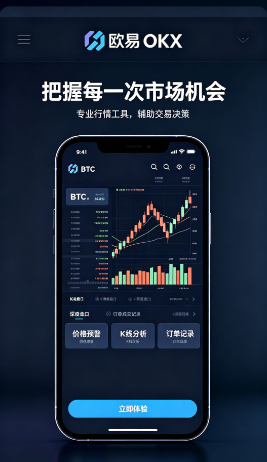 欧交易所app官网安卓心得